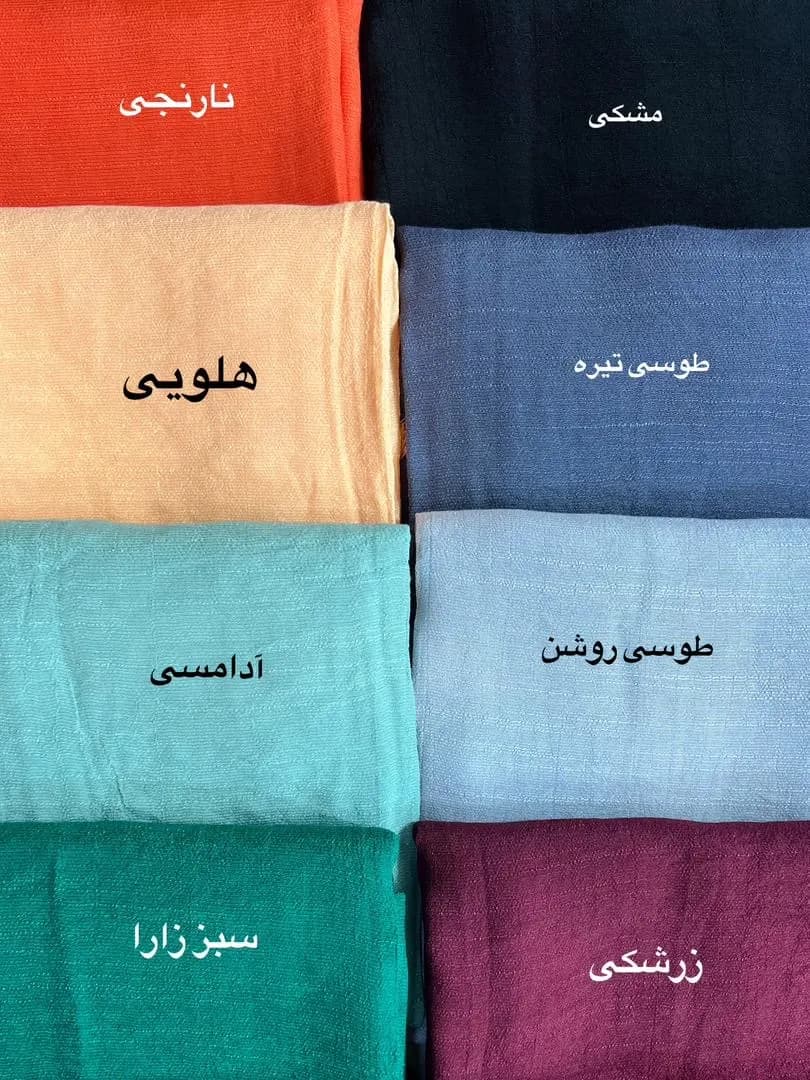 شال اسلپ نخی