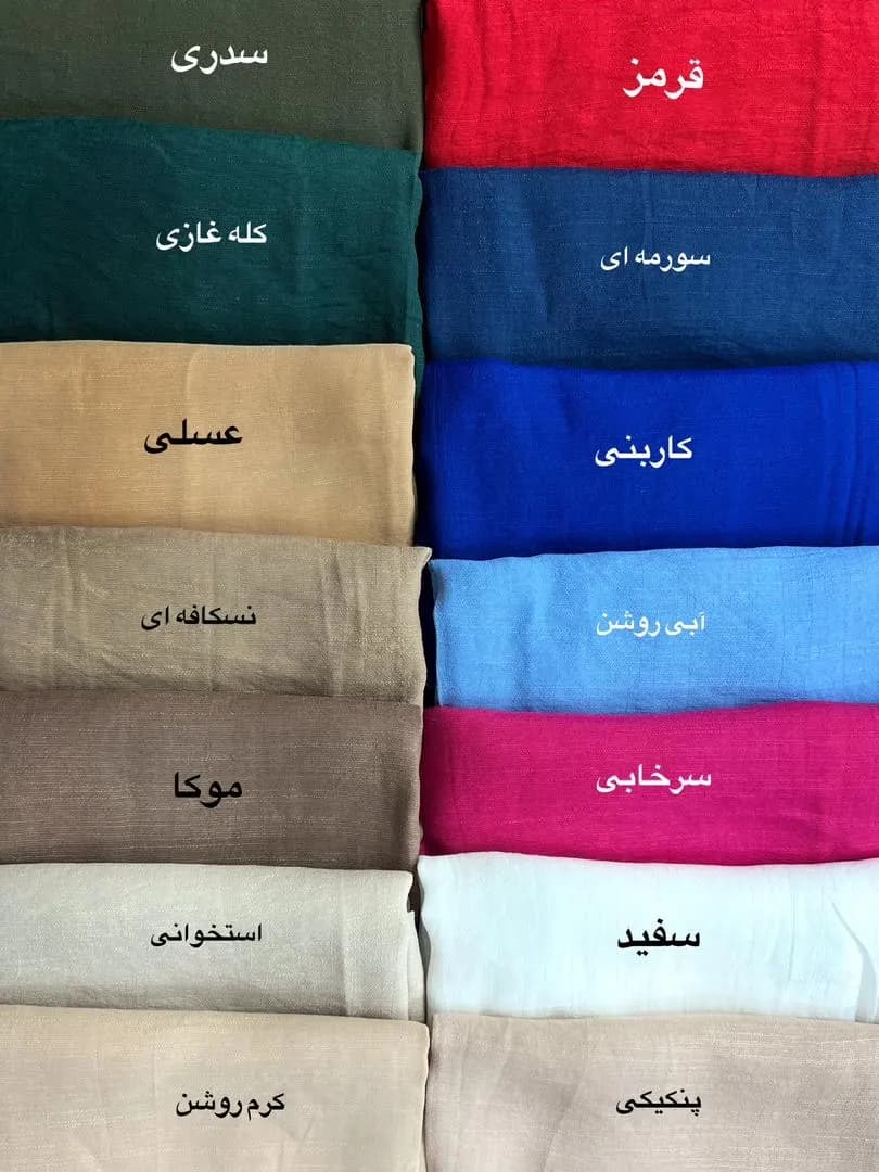 شال اسلپ نخی