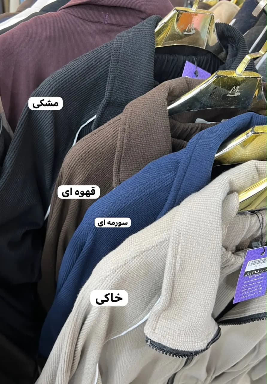 ست بامبر و شلوار ریرا