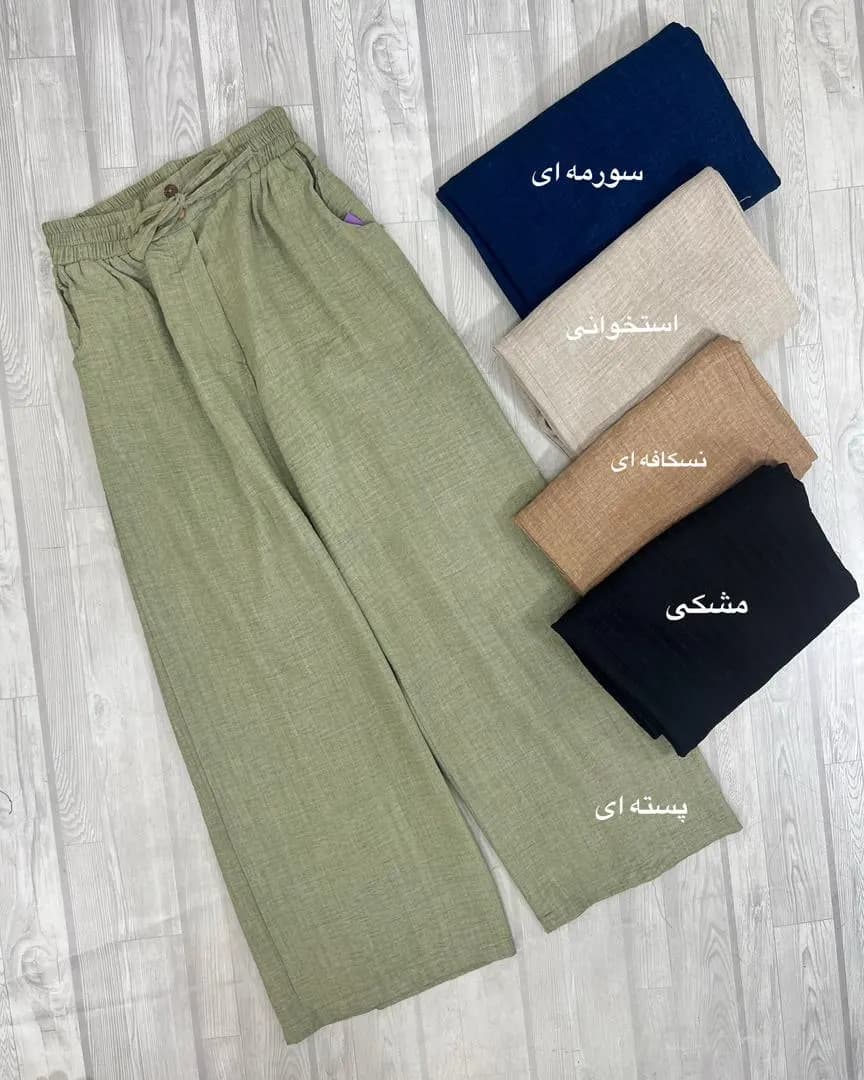 شلوار بگ صوفیا